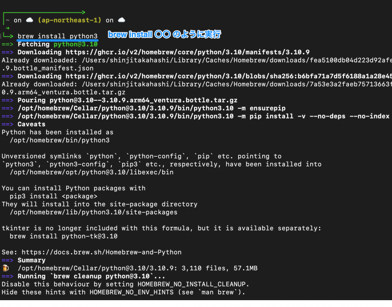 【インストール方法から使い方まで】Homebrew についてわかりやすく解説！よく使うコマンドも | 株式会社キカガク